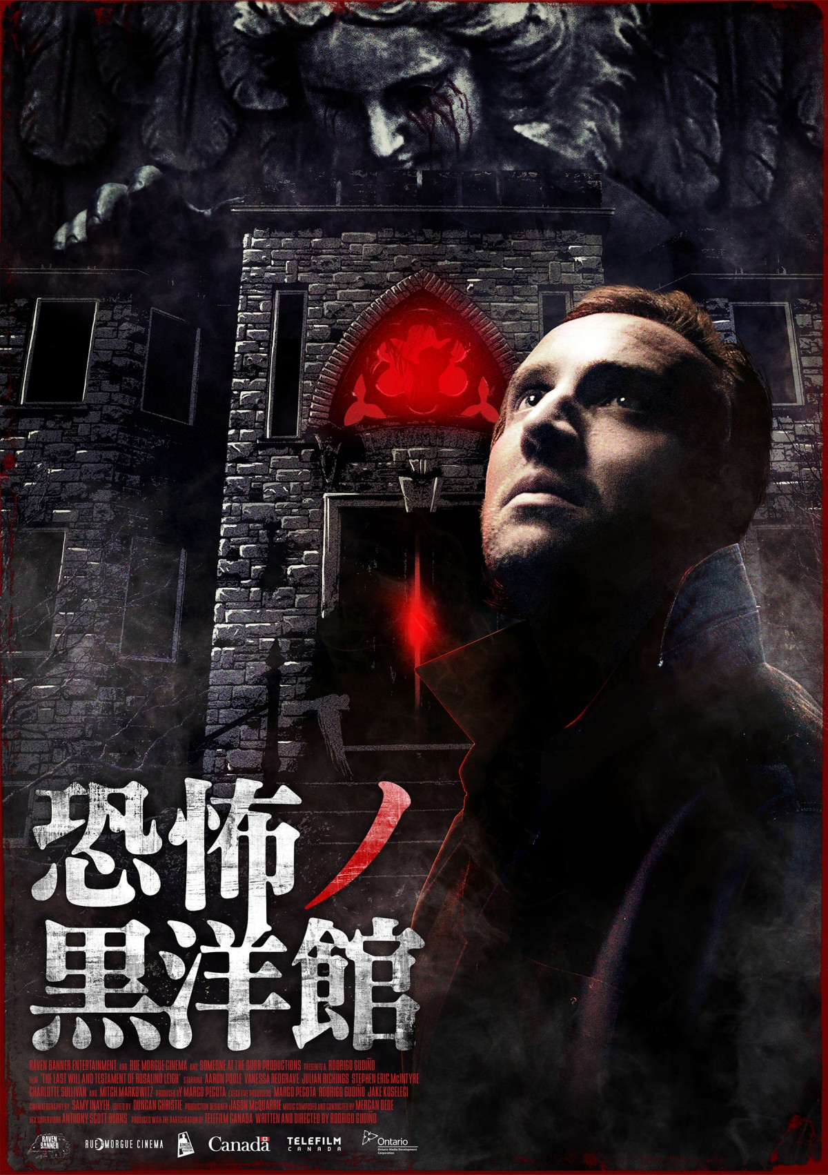 アパートの壁・蛇口から噴き出す謎の黒い液体『恐怖ノ黒電波』場面写真解禁