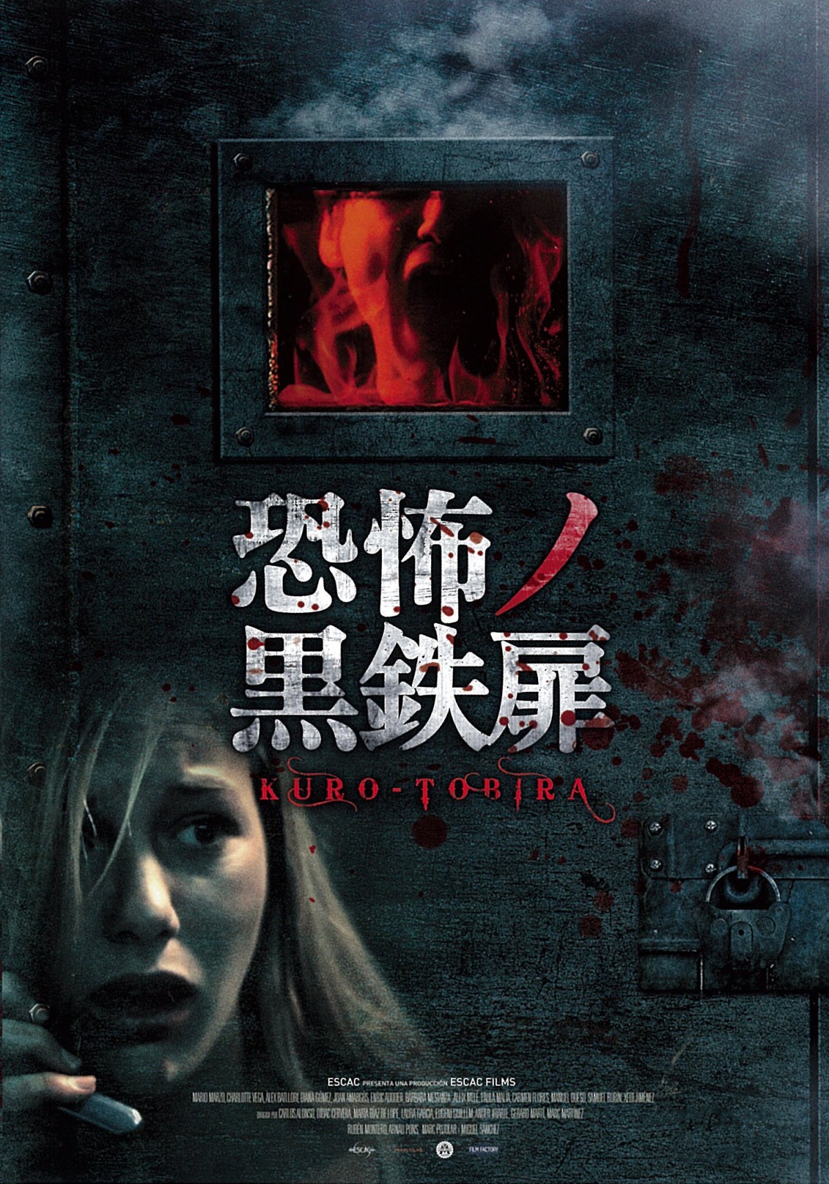 アパートの壁・蛇口から噴き出す謎の黒い液体『恐怖ノ黒電波』場面写真解禁