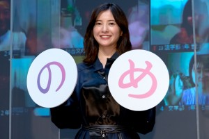 『きみのめ』特別授業in青山祭に登場した吉高由里子