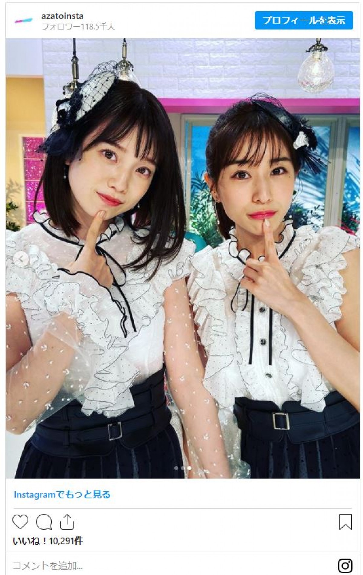 田中みな実＆弘中綾香アナ、おそろいの“ふわふわ衣装”に「かわいい」の声