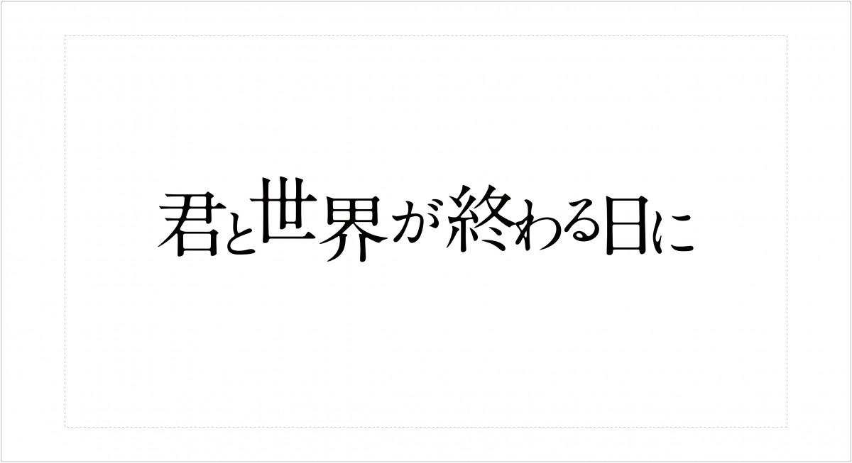 竹内涼真、連ドラ主演で髪を初ブリーチ “終末世界”を生き抜くサバイバーに