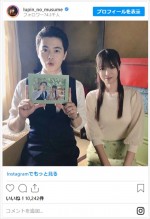 深田恭子＆瀬戸康史、『ルパンの娘』禁断の“新婚”ショット　※『ルパンの娘』公式インスタグラム