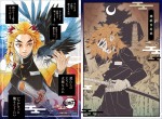 「少年ジャンプGIGA 2020 AUTUMN」付録 煉獄杏寿郎クリアファイル