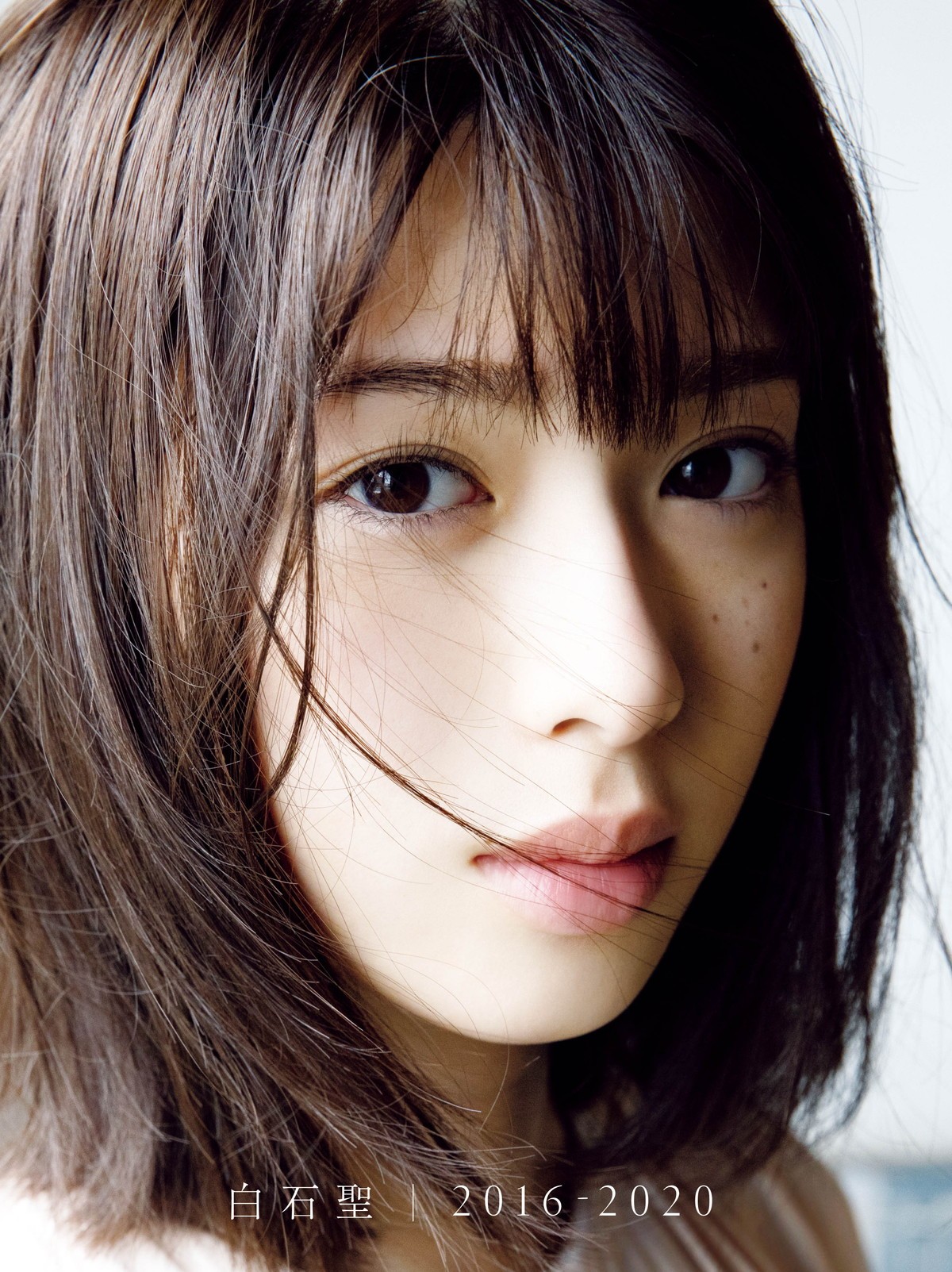 白石聖、順調なキャリアの裏に葛藤と不安「仕事が嫌いになったらどうしよう」