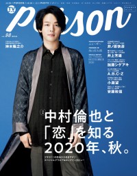 赤楚衛二、1st写真集『A』発売決定！ 家族や恋愛語るロング