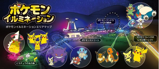 ポケモン の世界観をイルミで再現 さがみ湖イルミリオン に新エリア登場 年10月10日 おでかけ クランクイン トレンド