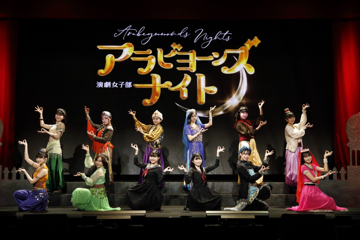 BEYOOOOONDS主演 演劇女子部『アラビヨーンズナイト』