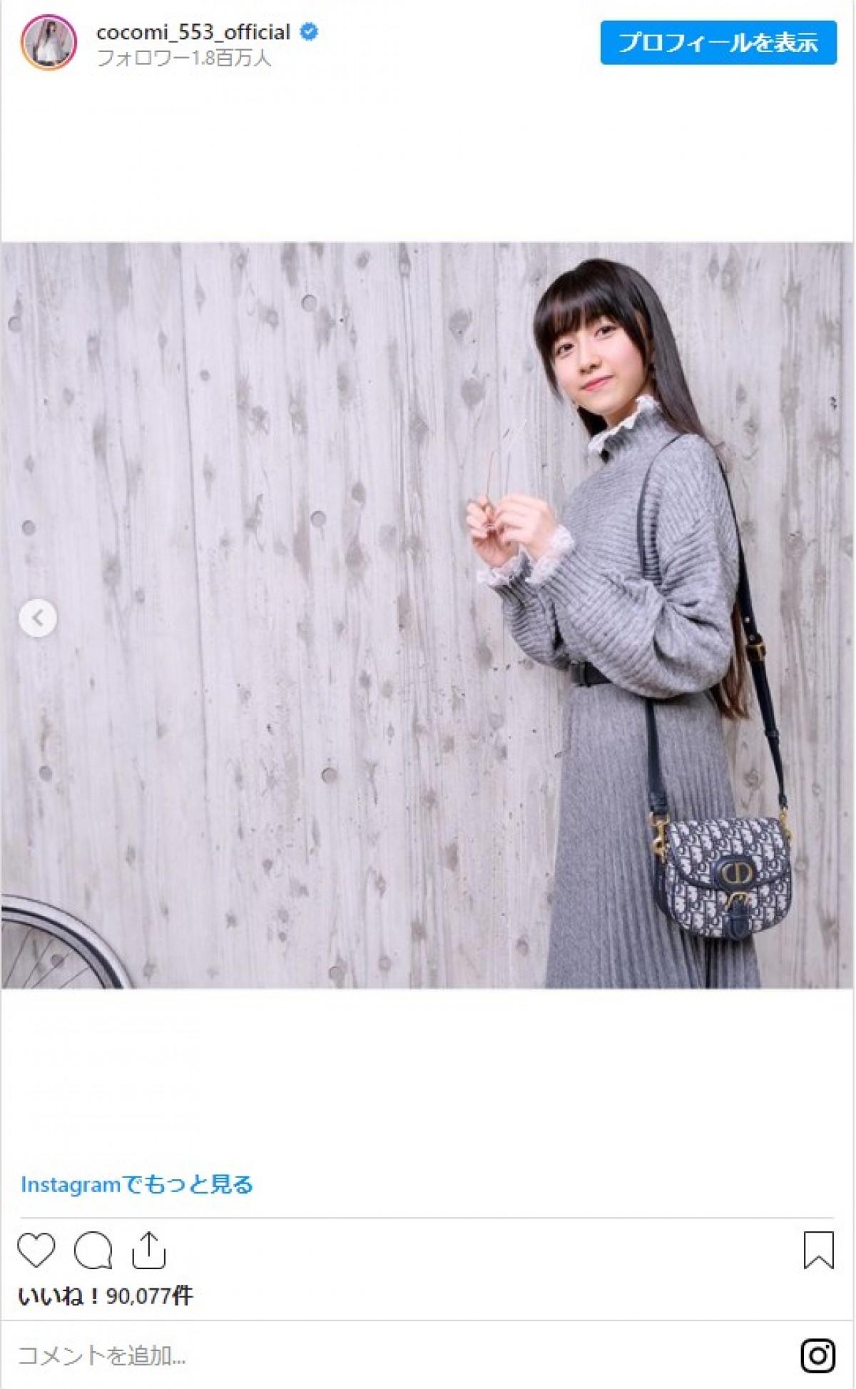 Cocomi、丸メガネ姿を披露　横から“ひょっこり”みせた笑顔も