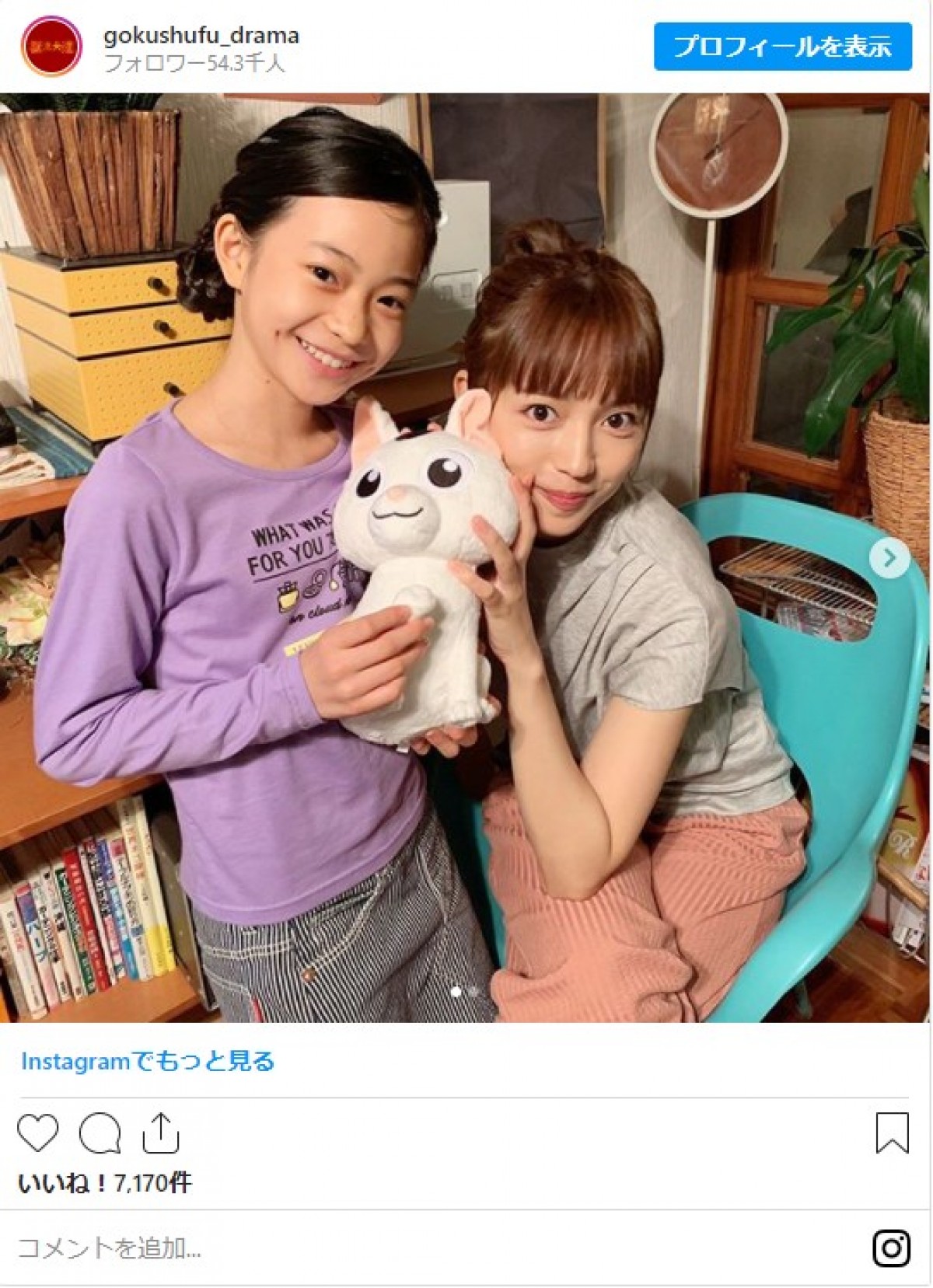 川口春奈、『極主夫道』“愛娘”と極きゅんショット披露に反響「可愛すぎ」