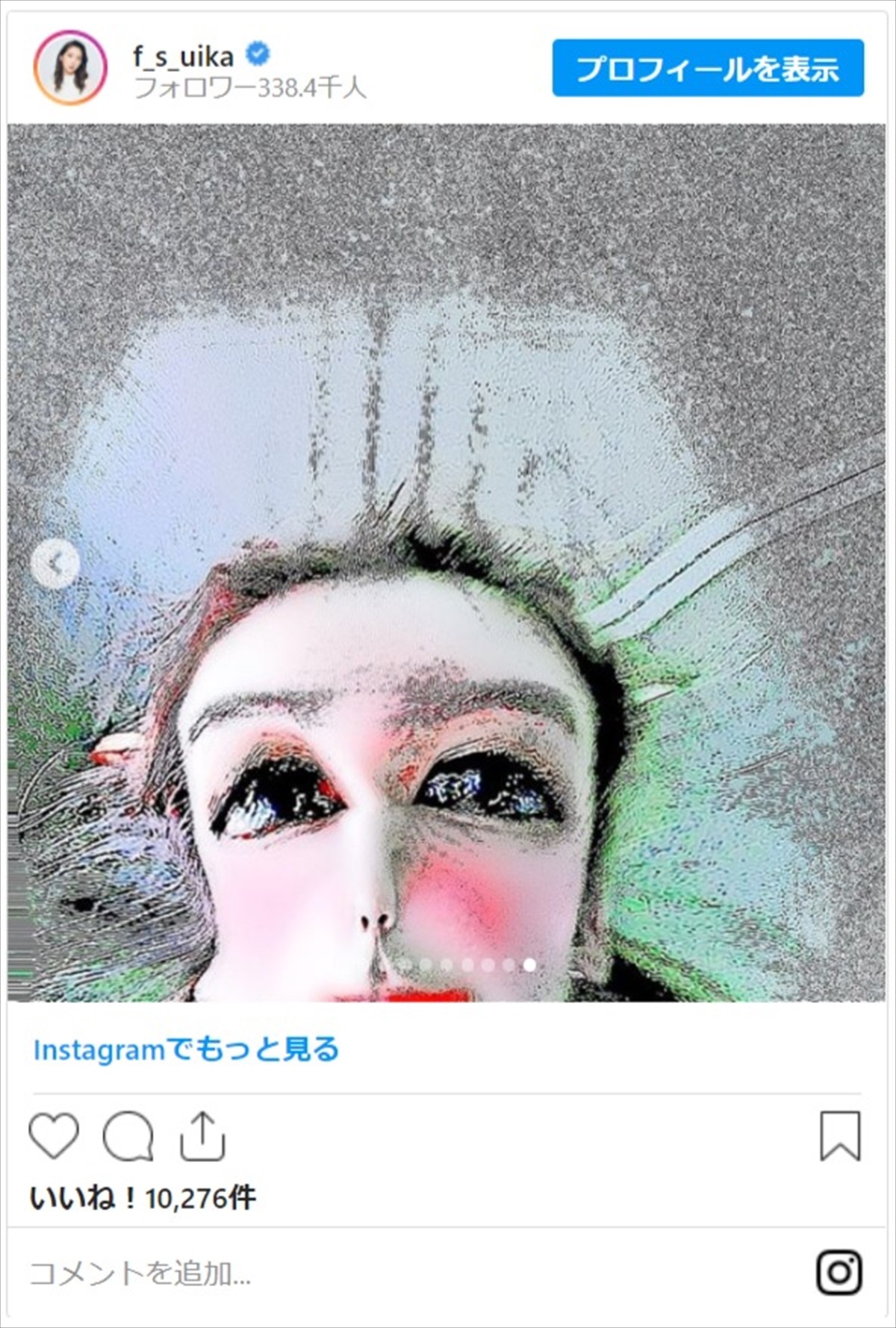ファーストサマーウイカ、恐怖の連写ショットにネット騒然「怖すぎる」