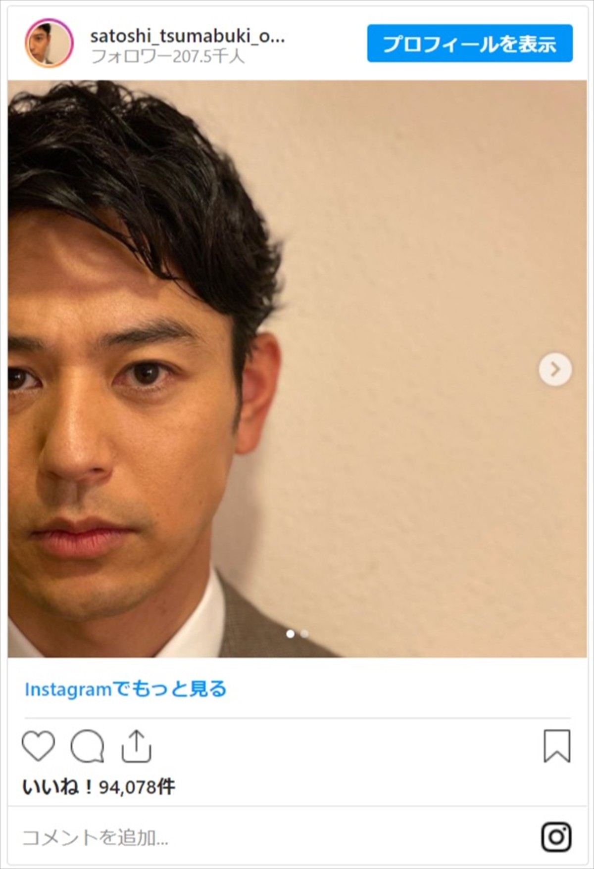 妻夫木聡、公式インスタグラム開設　山田孝之、綾野剛らも祝福