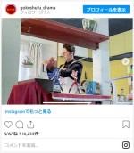 玉木宏、極主夫ラジオ体操オフショット　※『極主夫道』公式インスタグラム