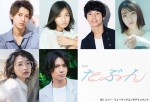 【写真】木原瑠生、小野莉奈、吉田美月喜らYOASOBI小説を映画化『たぶん』キャスト陣