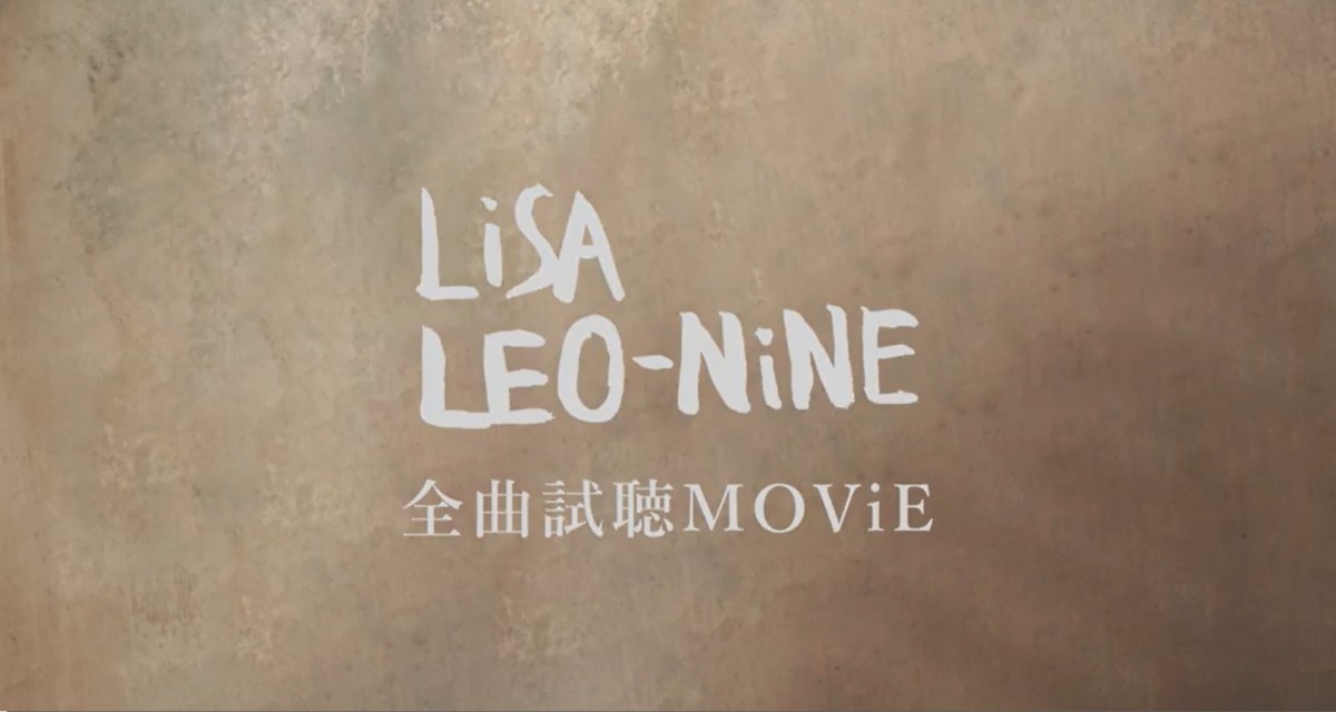 『劇場版「鬼滅の刃」無限列車編』LiSAが歌う主題歌「炎」MV公開　アルバムも発売決定
