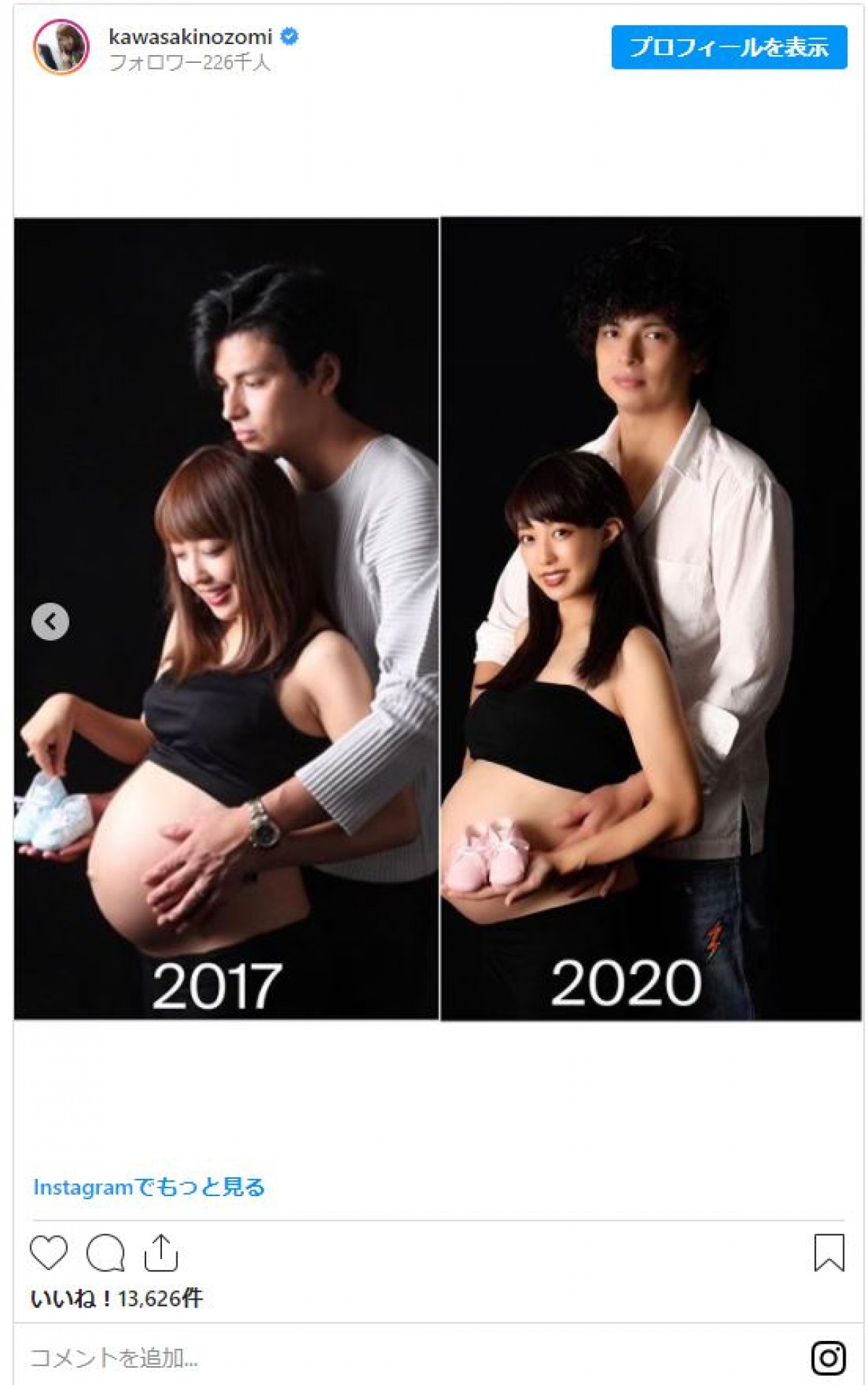 川崎希＆アレク、夫婦マタニティフォト　3年前のショットも