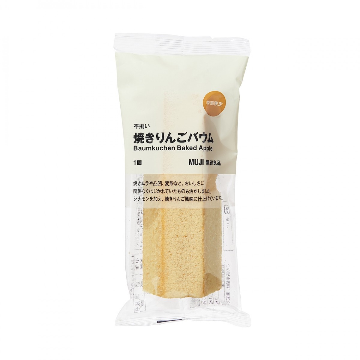 無印良品　不揃いバウム