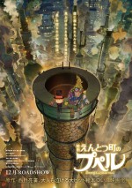 『映画 えんとつ町のプペル』ポスタービジュアル