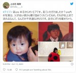 上白石萌歌、目クリクリの幼少期ショット　※「上白石萌歌」ツイッター