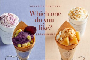 「gelato pique cafe」秋の収穫祭