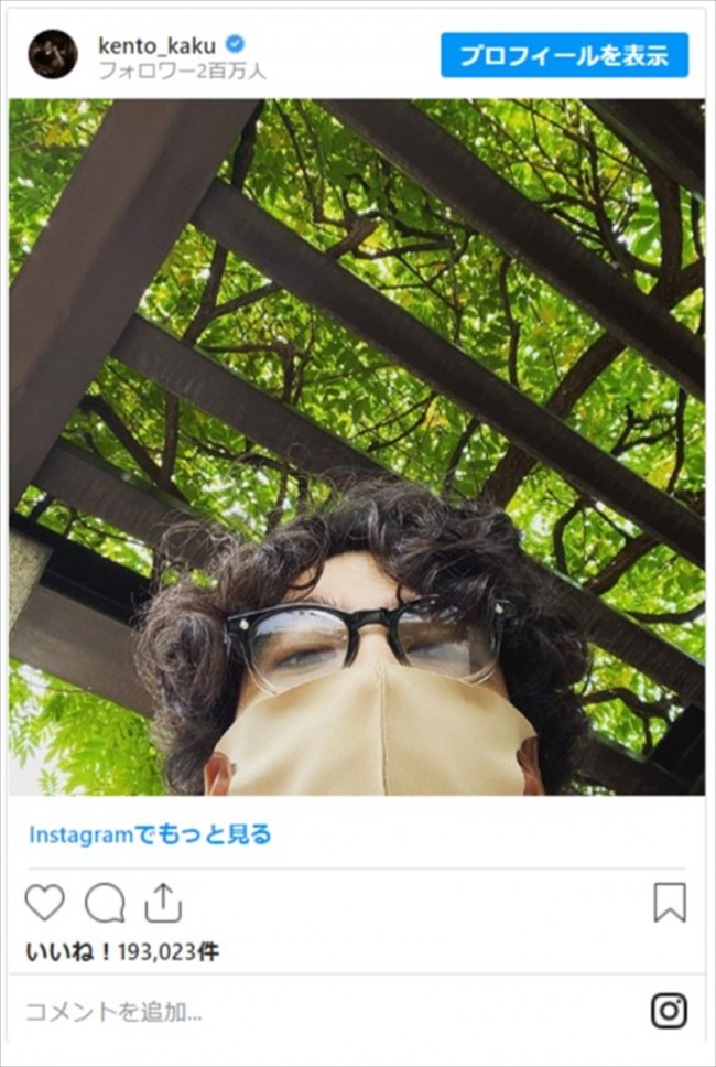 賀来賢人、メガネ＆マスク姿のオフショットが「片桐仁に似てる」と反響