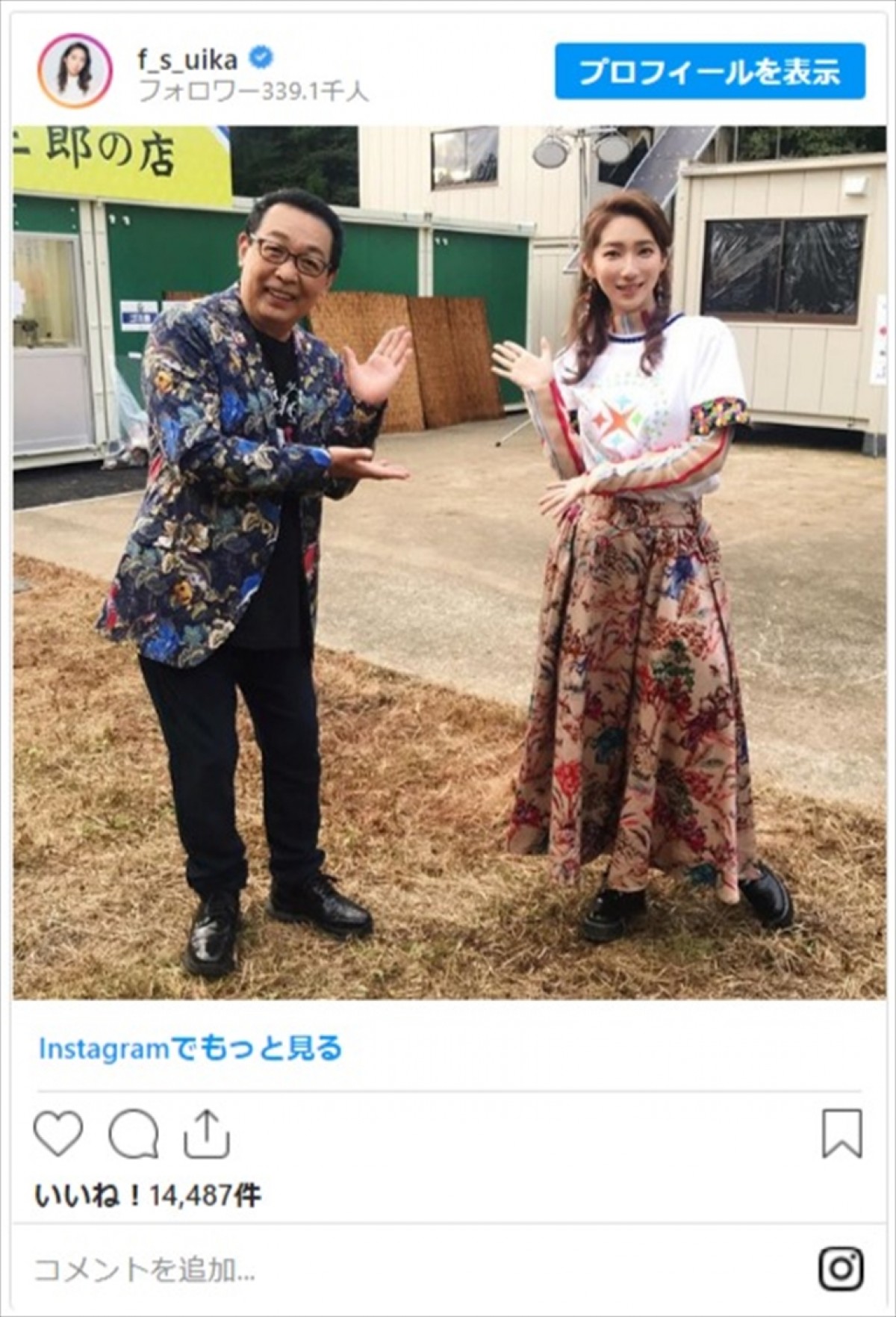 ファーストサマーウイカ「可愛い顔で歌えるようになりたい」  熱唱ライブ写真に反響
