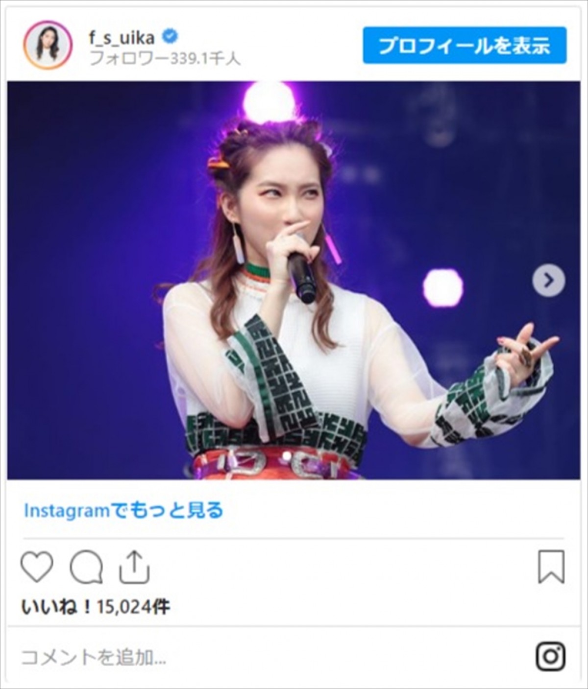 ファーストサマーウイカ「可愛い顔で歌えるようになりたい」  熱唱ライブ写真に反響