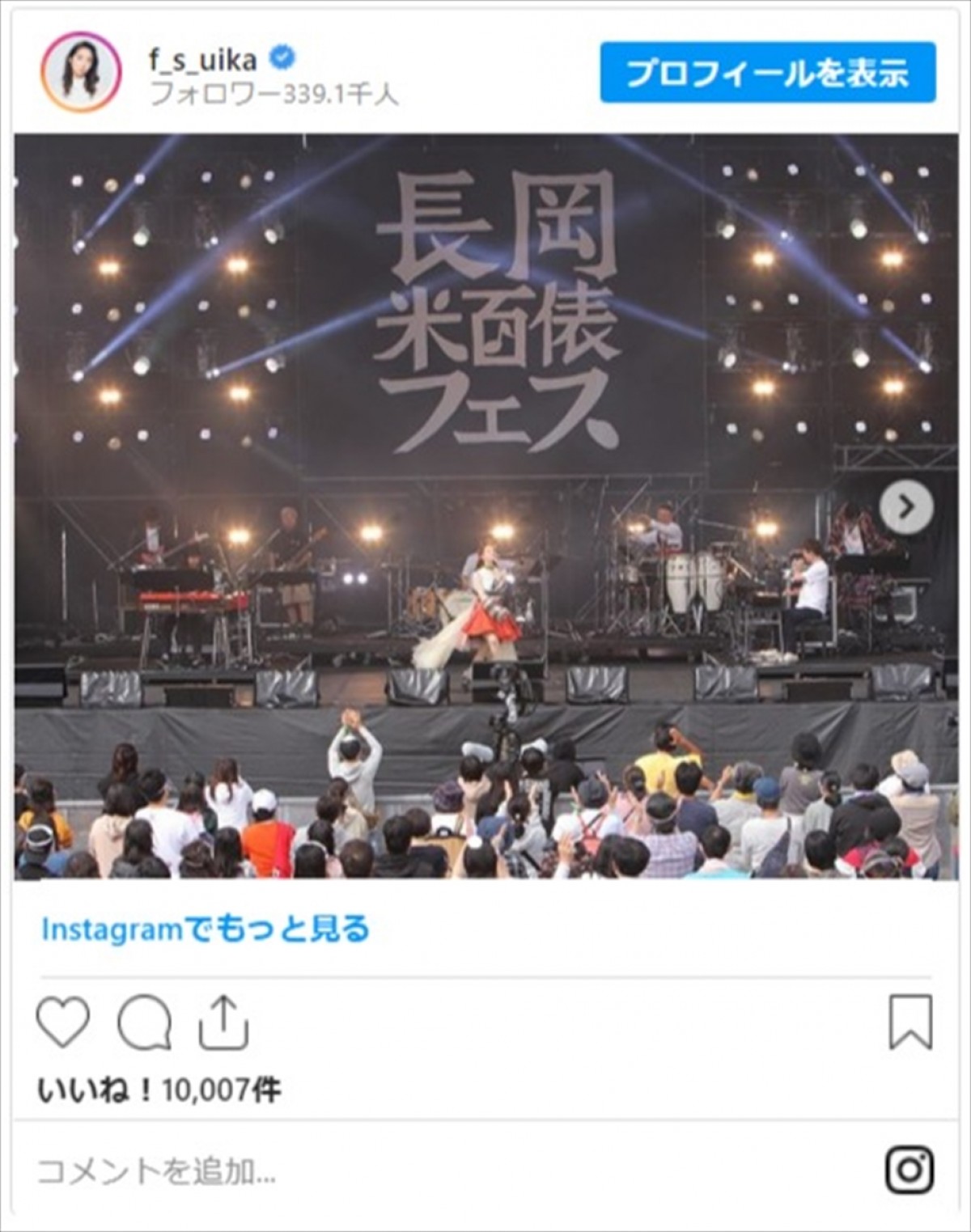 ファーストサマーウイカ「可愛い顔で歌えるようになりたい」  熱唱ライブ写真に反響