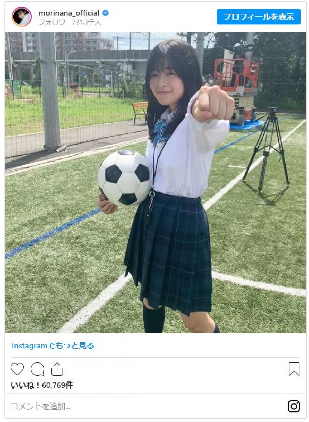 森七菜、制服姿“サッカー部マネージャー”風ショット 「かわいい」の声