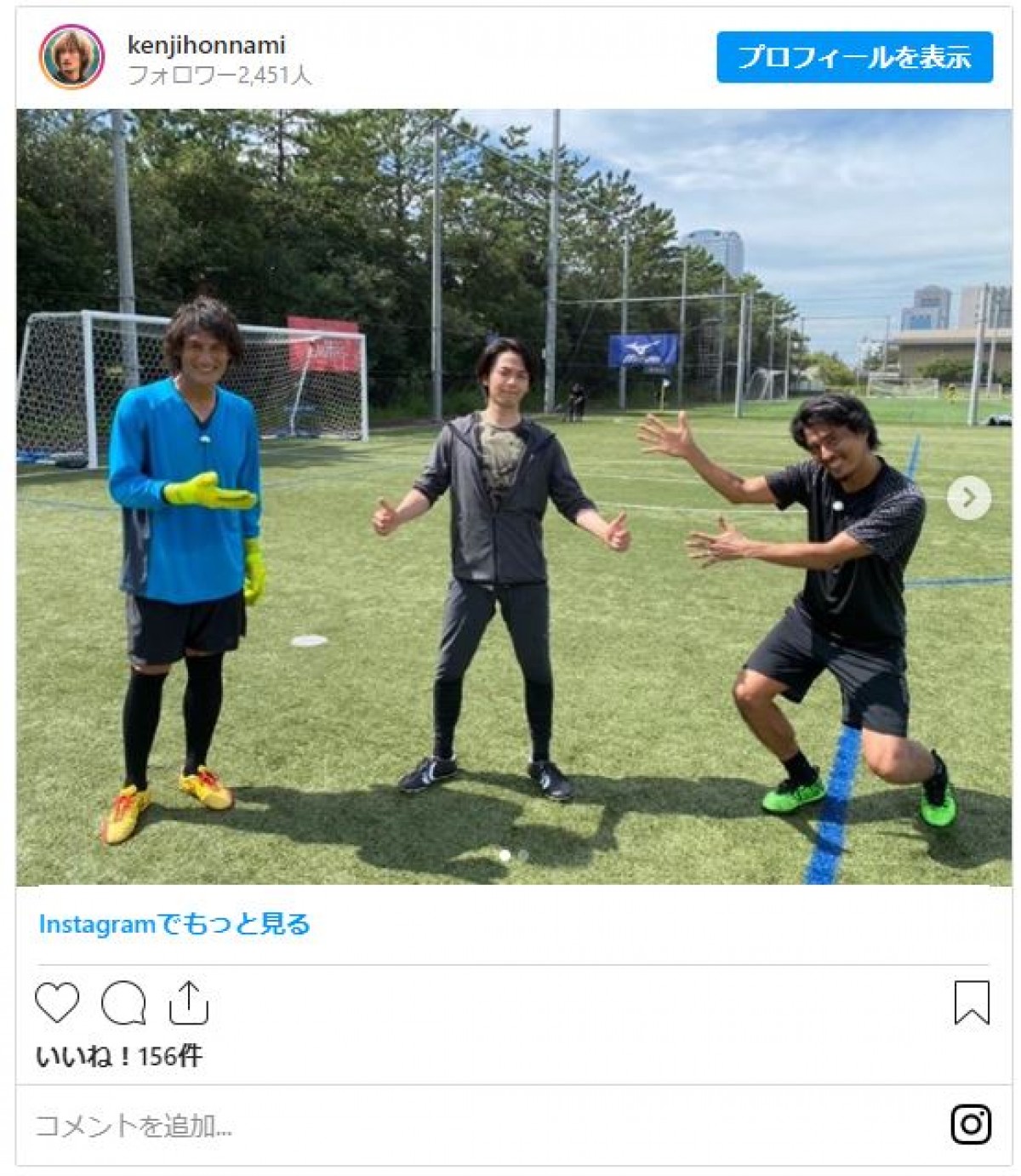 中村倫也、元サッカー日本代表コンビとの “異色3ショット”公開