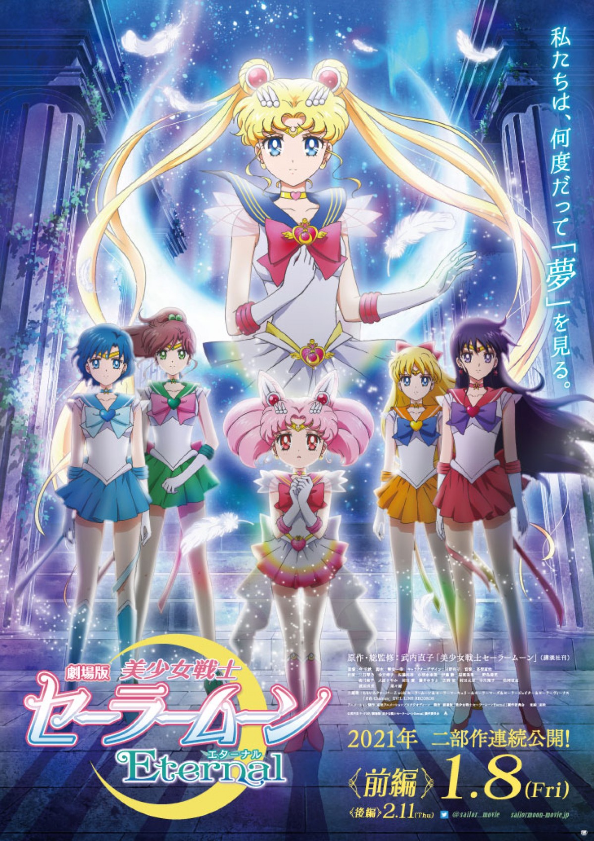 菜々緒、『セーラームーンEternal』出演決定　“ラスボス”ネヘレニア役に