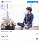 小芝風花、イケメンすぎるオフショット　※ドラマ『書類を男にしただけで』公式インスタグラム