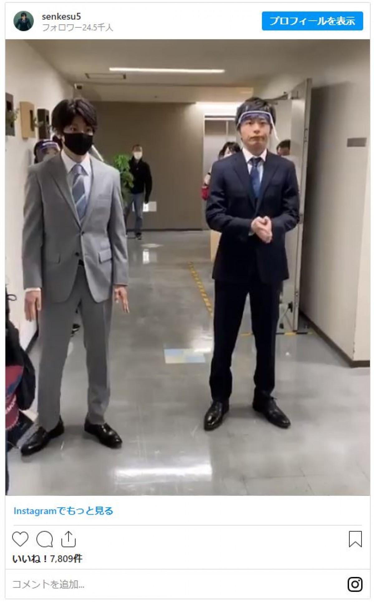 田中圭＆山田裕貴、スーツ姿2ショット　スタイルの良さにファン悲鳴