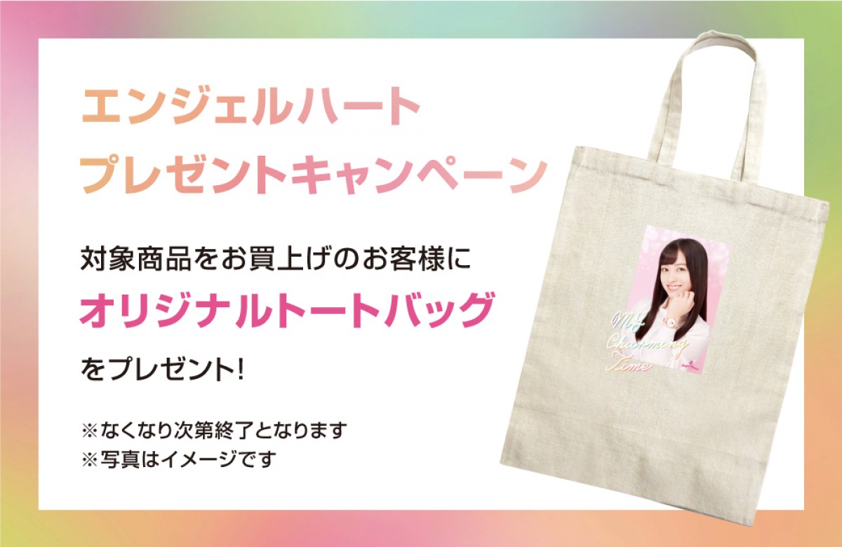 橋本環奈スペシャルコラボ腕時計