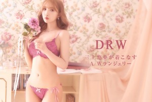 DRW AWコレクション