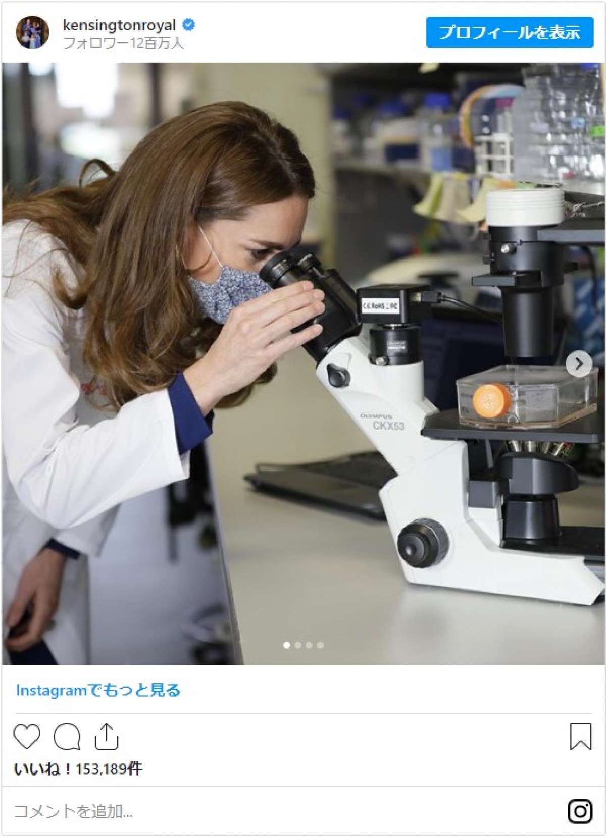 英キャサリン妃、花柄マスク＆白衣姿で研究施設を訪問　顕微鏡をのぞく姿も