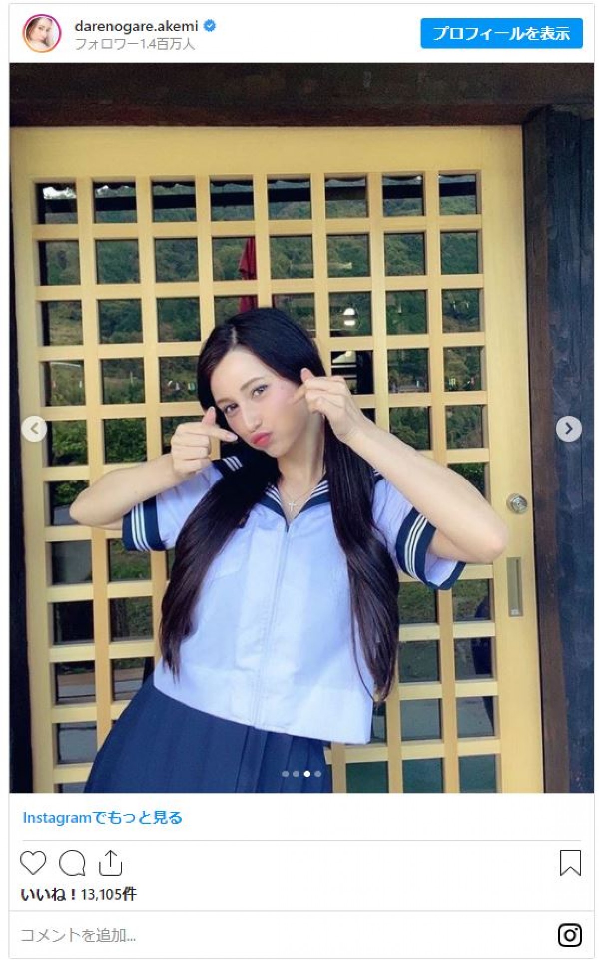 ダレノガレ明美、セーラー服姿を披露「高校生役お待ちしてます」