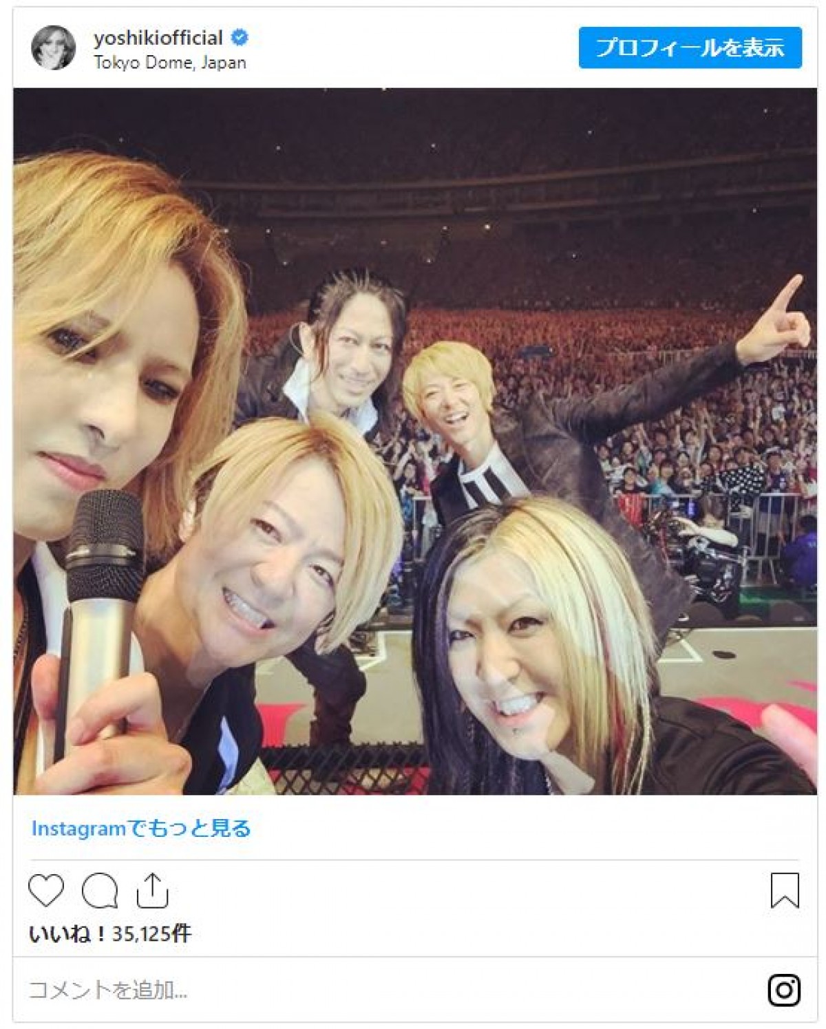 YOSHIKI、GLAYとの記念写真を公開　ファン「みんなの笑顔が素敵」
