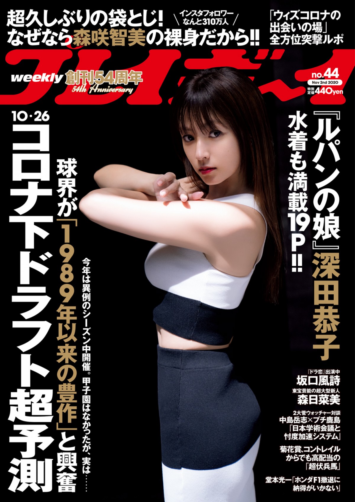 深田恭子、年齢ともに美しく変化　輝きオーラ放つグラビアを披露