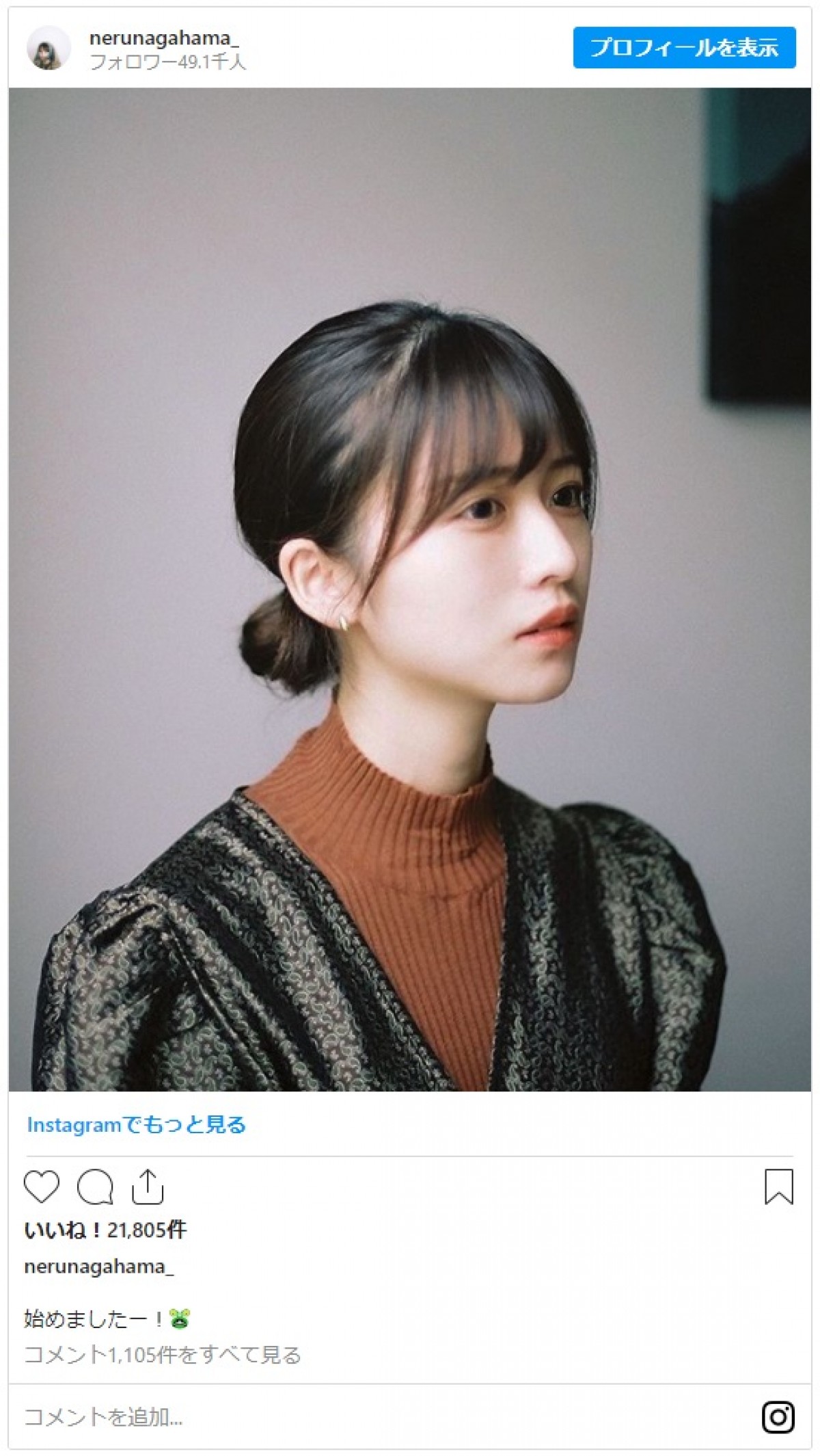 長濱ねる、公式インスタグラム開設「のんびり好きなものやことを載せていきます」