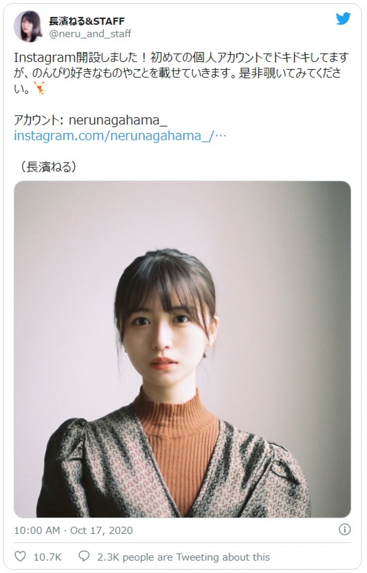 長濱ねる、公式インスタグラム開設「のんびり好きなものやことを載せていきます」