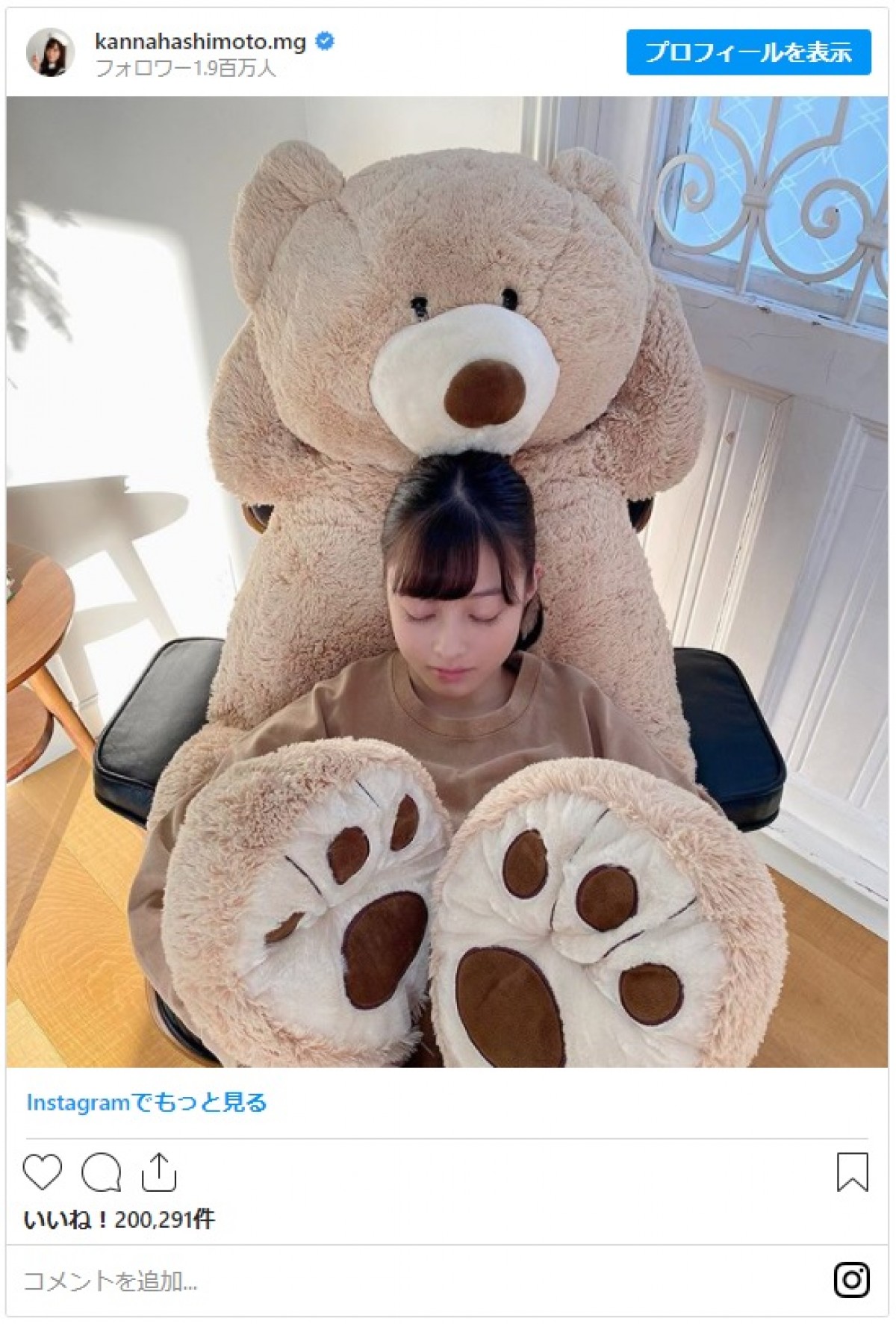 橋本環奈、大きなクマのぬいぐるみ＆寝顔のオフショットにファン歓喜「可愛いすぎる」