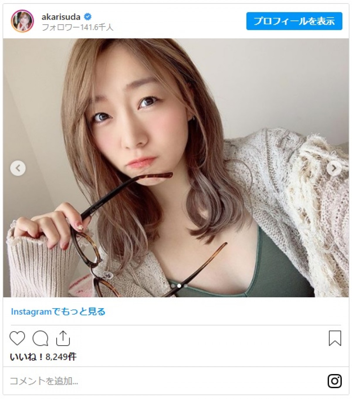 須田亜香里、かきあげ風前髪＆メガネ姿のいつもと違う雰囲気が好評「色気すごい」