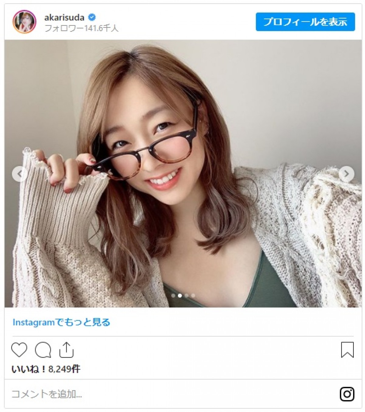 須田亜香里、かきあげ風前髪＆メガネ姿のいつもと違う雰囲気が好評「色気すごい」