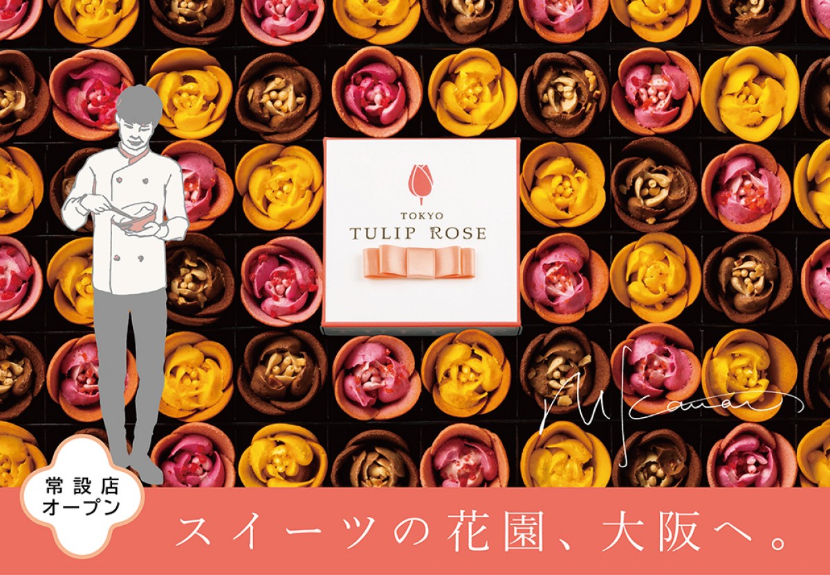 「TOKYOチューリップローズ」関西初店舗オープン