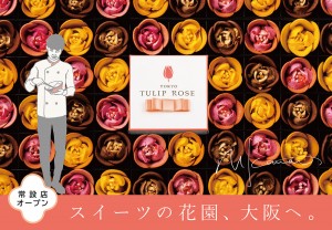 「TOKYOチューリップローズ」関西初の常設展オープン！　可愛すぎる花形スイーツ