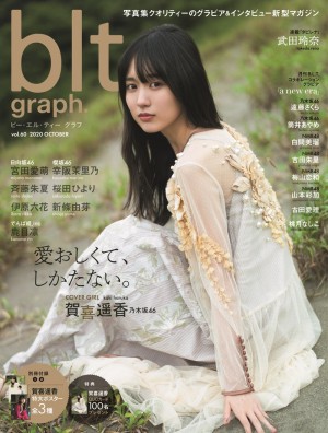 「blt graph．vol．60」の表紙を飾る乃木坂46・賀喜遥香
