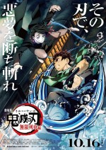 『鬼滅の刃』米国の外国語映画オープニング興行成績、歴代1位に　世界各国で快進撃