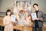 【動画】窪田正孝＆芦田愛菜の声にも注目『映画 えんとつ町のプペル』予告編