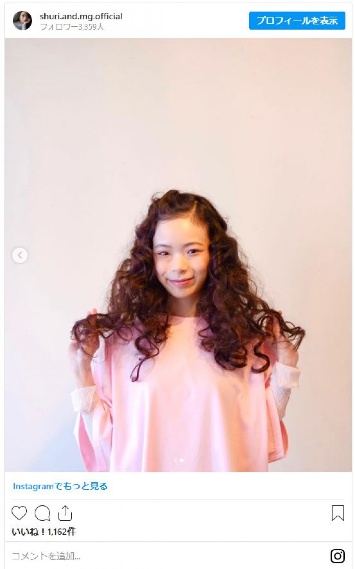 趣里、いつもと違う“もこもこヘア” 「似合ってます！」「かわいい」の声