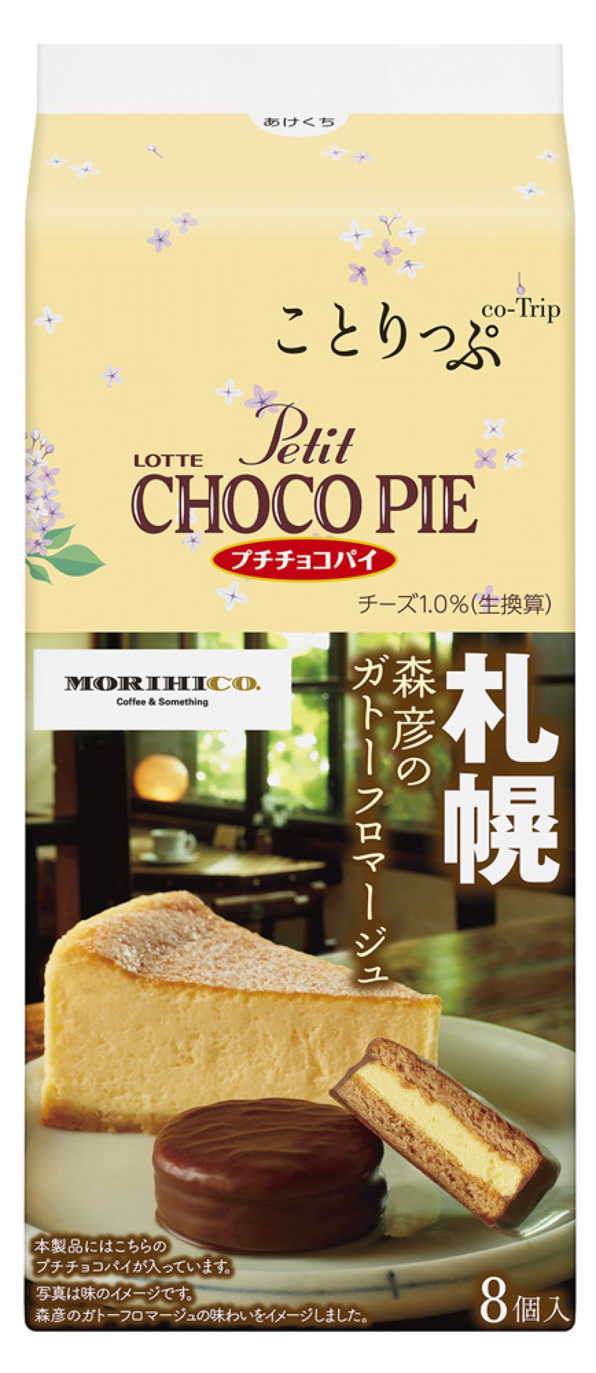 「ロッテ」×「ことりっぷ」